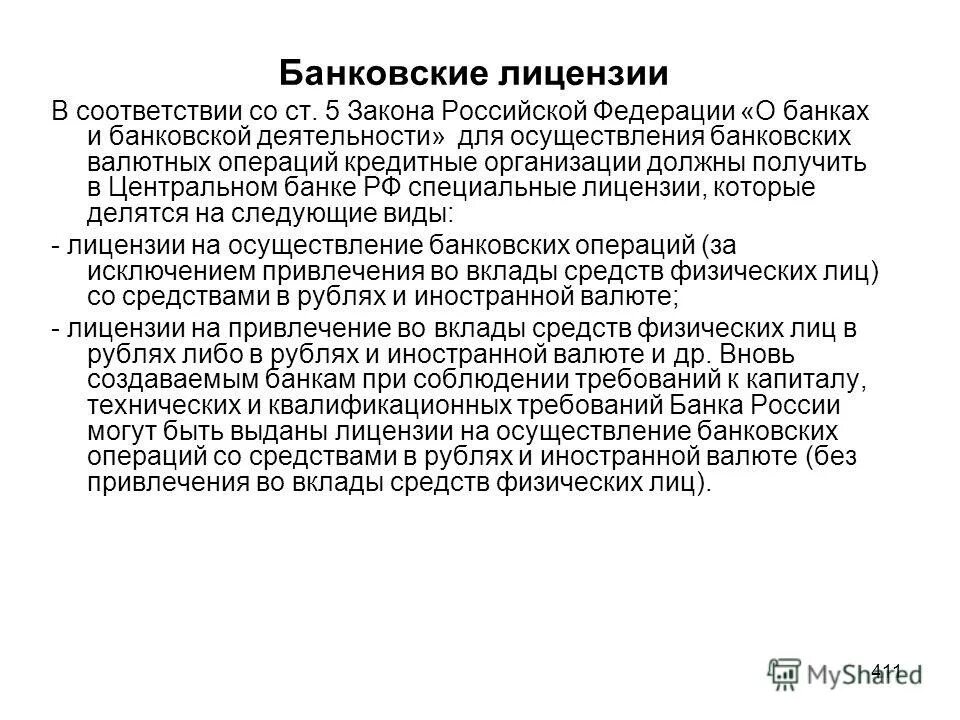 Дебетовая валютная