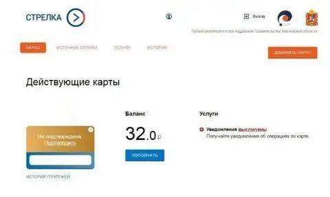 Как узнать средства на карте