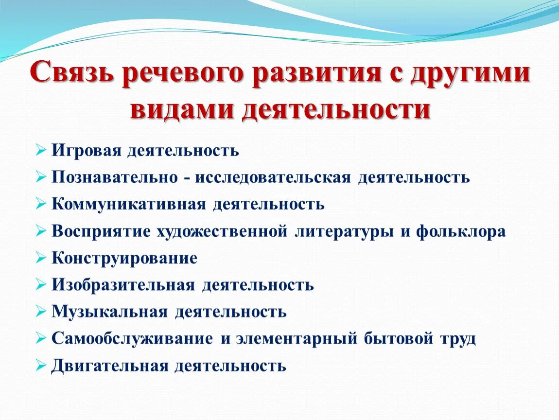 Связь речевой деятельности с другими сторонами деятельности. Связь речевой деятельности и речевого умения. Как проявляется взаимосвязь речевой деятельности и речевых умений. Речевая деятельность профессии.