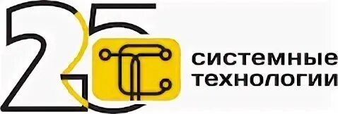 Системные технологии