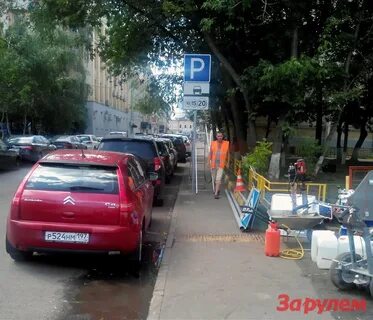 Нарушение парковки москва