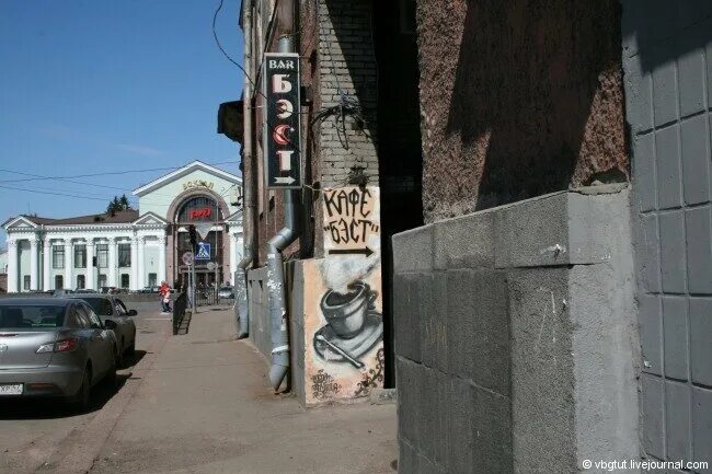 Туту выборг. Граффити в выборге. граффити выборг улица крепостная. кафе у вокзала выборг. выборг кафе с граффити.