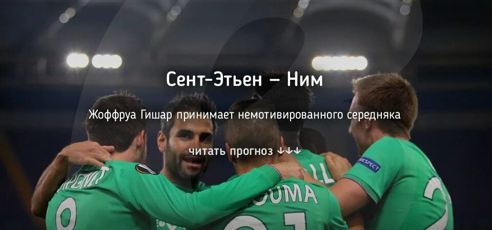 Поставь на сегодня на 13