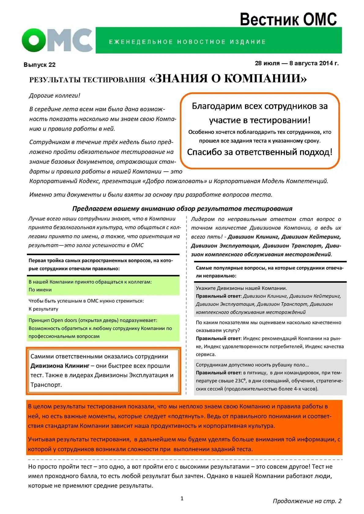 Повар кухонные работники вахта. Повара вахтовым методом. Отзывы о компании омс вахта. Требуется пекарь. Повар требуется вахта.