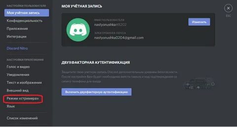 Как выйти из дискорда на телефоне