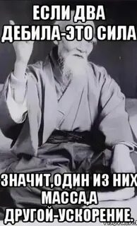 Два дебила
