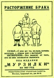 Брак объявления