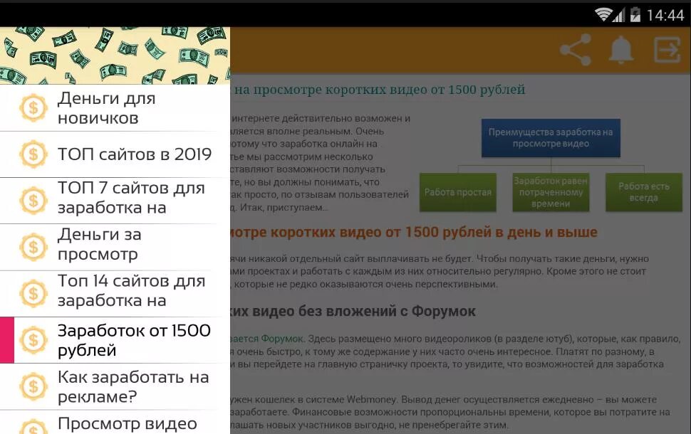 Как заработать в интернете на просмотрах