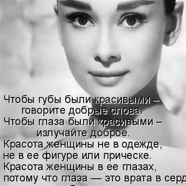 Какого быть красивой