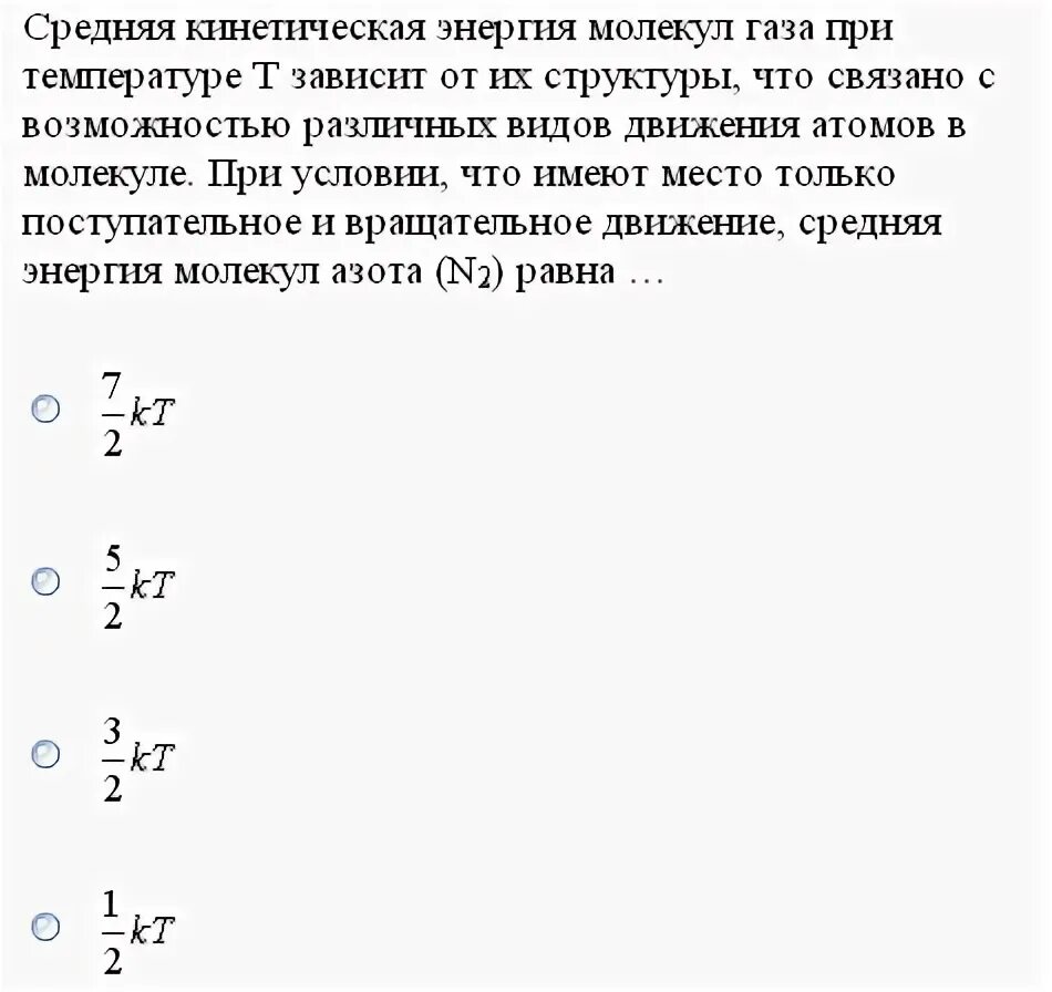 В результате охлаждения газа средняя кинетическая. Средняя кинетическая энергия азота. Средняя кинетическая энергия молекул азота. Средняя кинетическая энергия молекул ащоьа. Средняя энергия молекул азота.