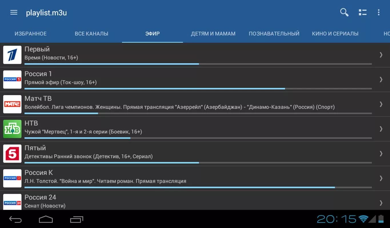 Плейлист каналов андроид. M3u IPTV самсунг. IPTV плейлисты. IPTV Телевидение плейлисты. IPTV программа.