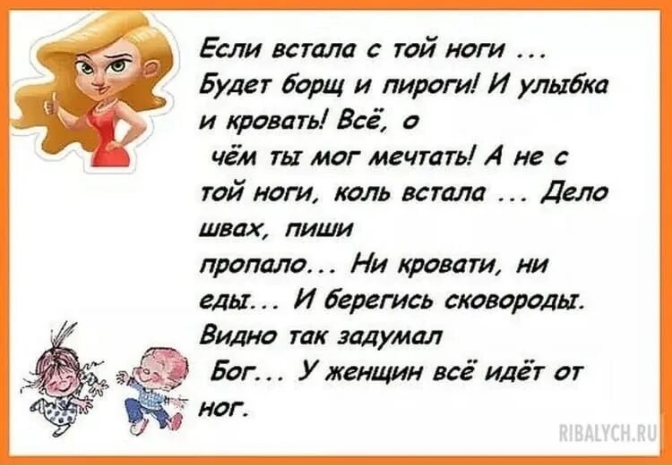 С какой ноги вставать. Смешные воскресные анекдоты. воскресный анекдот в картинках. анекдоты про воскресенье в картинках. день вставания не с той ноги.