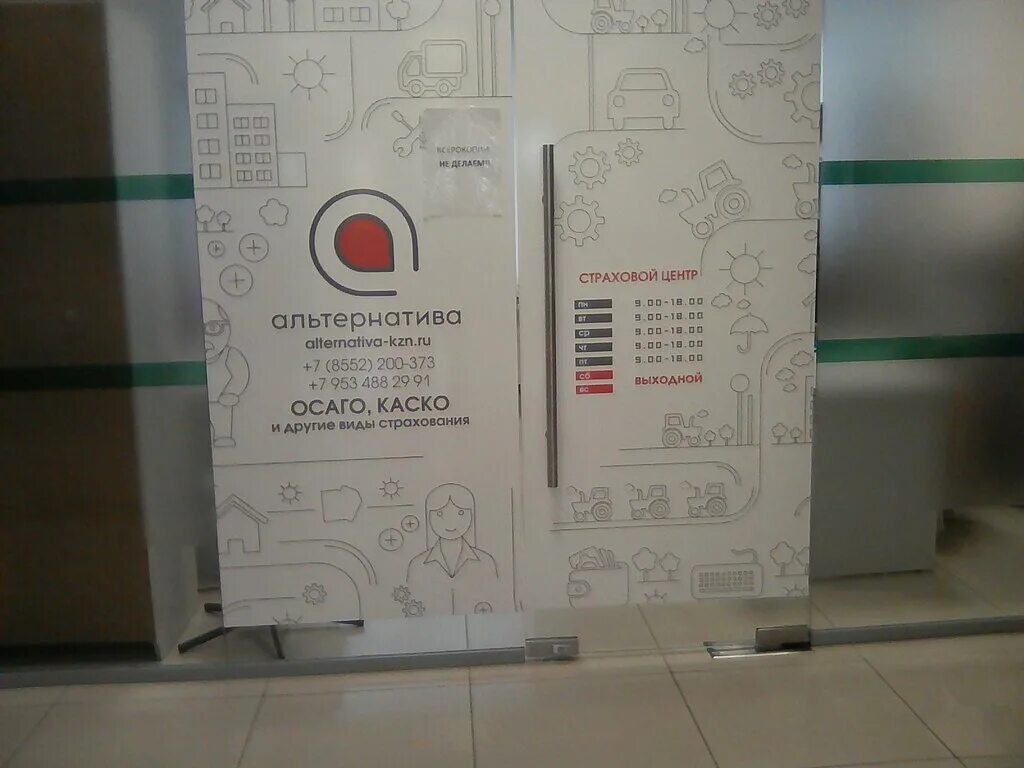 альтернатива набережные челны. 40/09/1 набережные челны бизнес центр. альтернатива набережные челны. медицинский центр а+ набережные челны. альтернатива набережные челны.