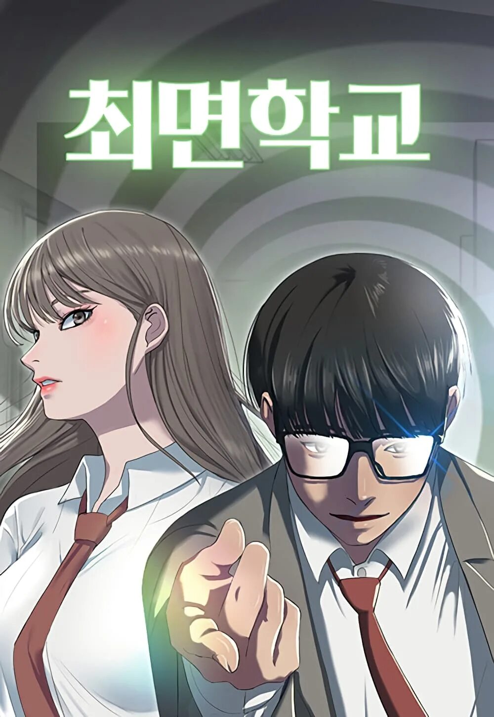 Bongyeog choemyeon eopeul. Choemyeon haggyo. манхва гипноз. школа гипноза манга.