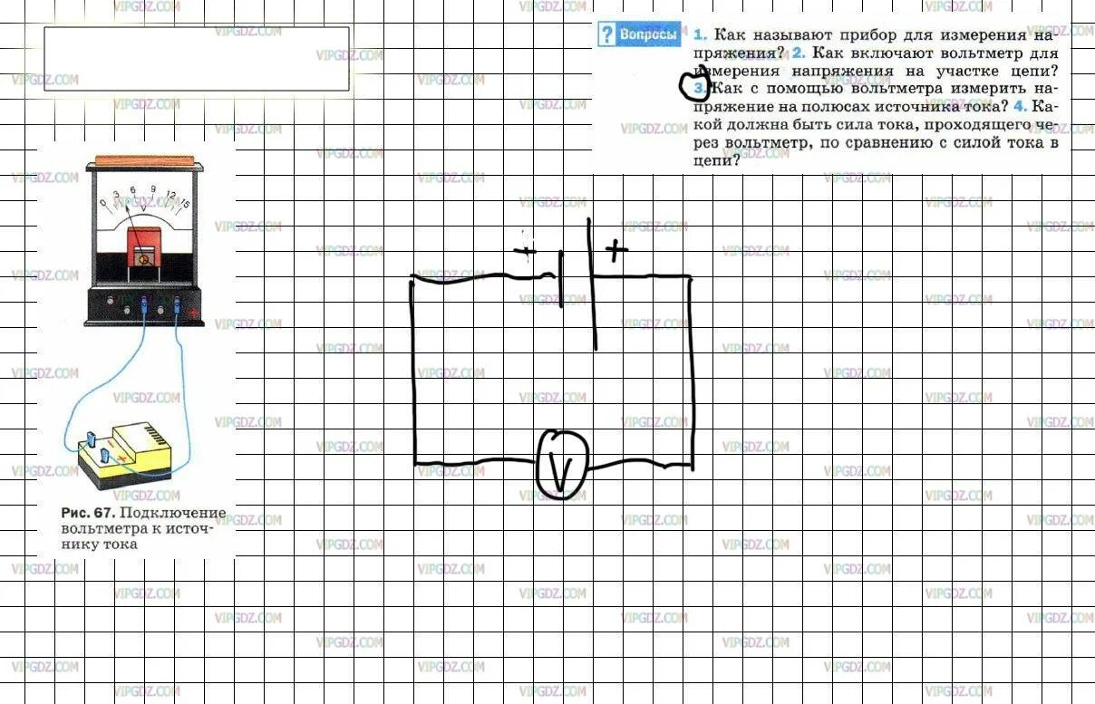Физика 8 класс задание 3. Вольтметр физика 8 класс. Ученик измерил напряжение с помощью вольтметра. Задачи по физике 8 класс вольтметр. Физика 8 класс перышкин параграф 41.