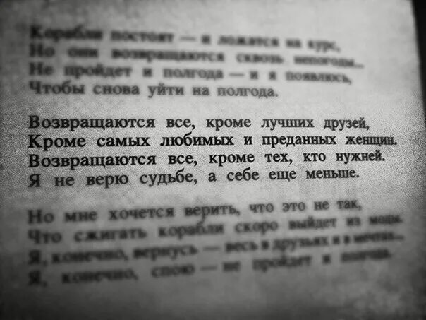 Я не вернусь как говорил когда то. Стихи со смыслом из книг. Стих возвращайся. Прежде чем уйти стих. Цитаты из книг со смыслом.