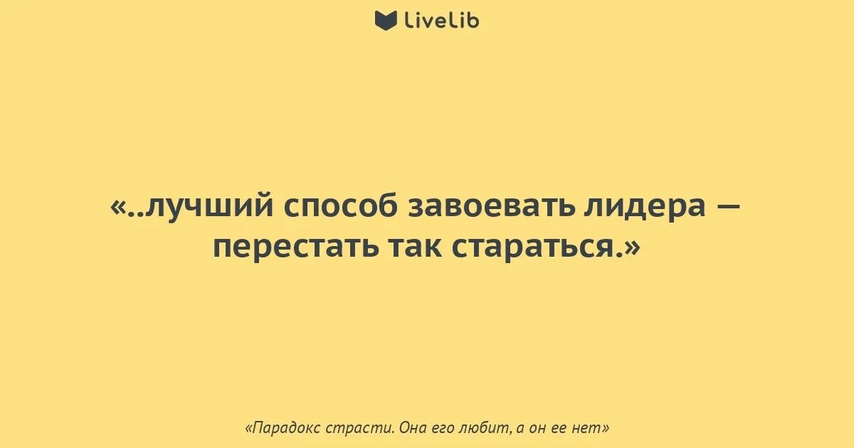 Она мин не любит((((((((((((((((((((((((((((((((((((((((((((((((. Я его любила а он. Шуточные парадоксы. Психология страсти книга. Парадокс любви картина.