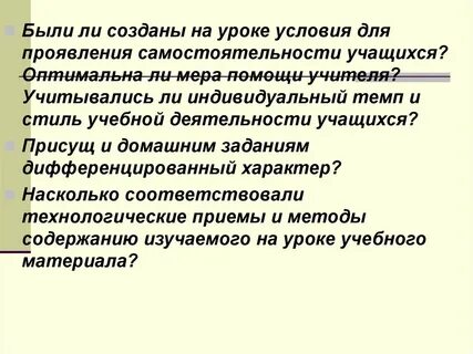 Проявления самостоятельности