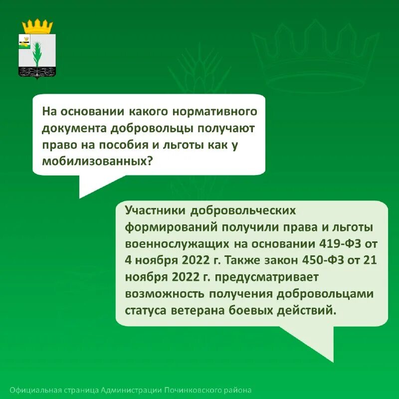 какие документы для добровольца