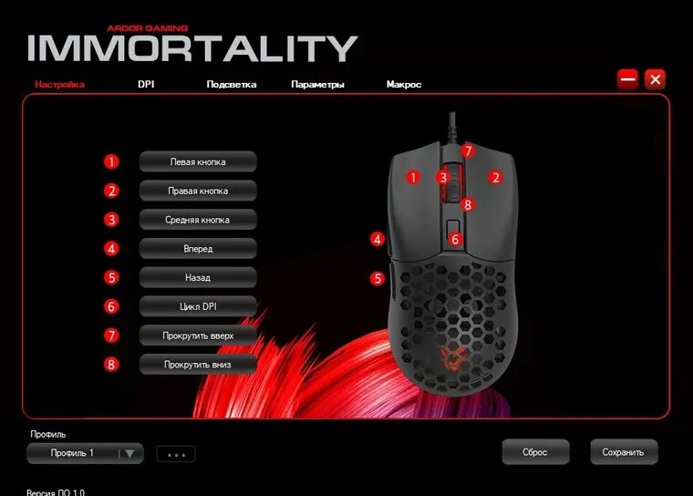 Ardor программное обеспечение. Мышь игровая zet gaming immortality. zet immortality pro мышь. программное обеспечение для мышь zet. мышка zet immortality pro wireless.