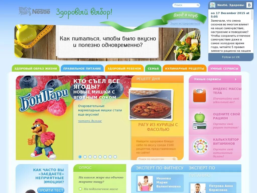 диплом участника конкурс разговор о правильном питании. нестле правильное питание. здоровое питание для всей семьи. нестле здоровое питание. готовые беседы на домашнем.