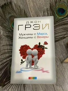 Женщина с марса отзывы