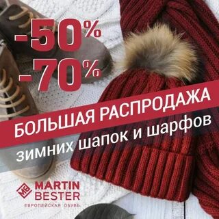 Распродажа новосибирск