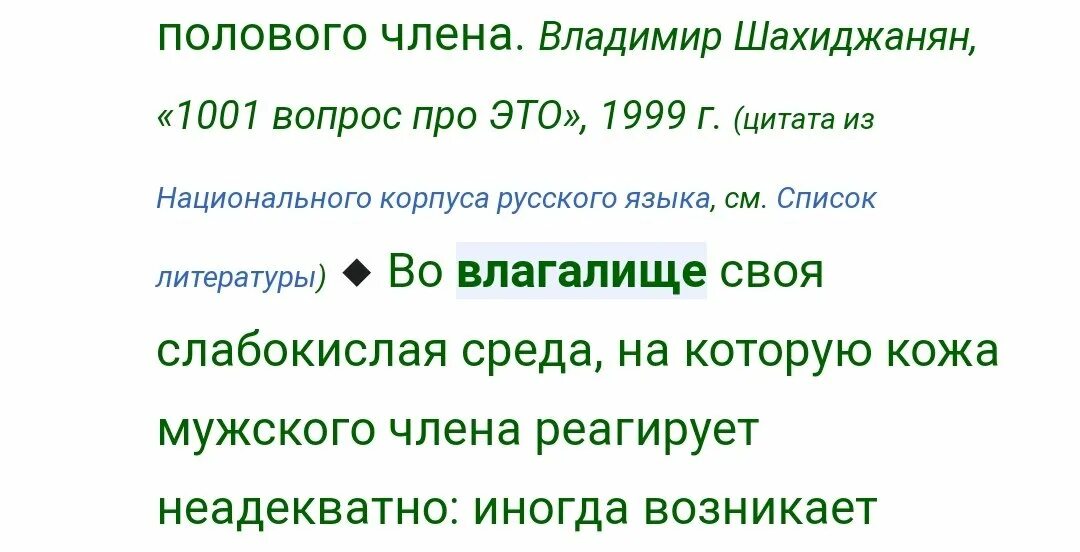 Средняя продолжительность акта у мужчин. Схема полового акта. Сколько должен половой акт. Продолжительность среднего полового акта. Продолжительность полового акта у мужчин.