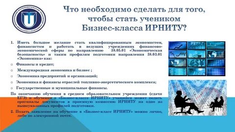 Ирниту номер приемной комиссии