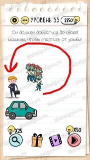 Помоги пересечь мост