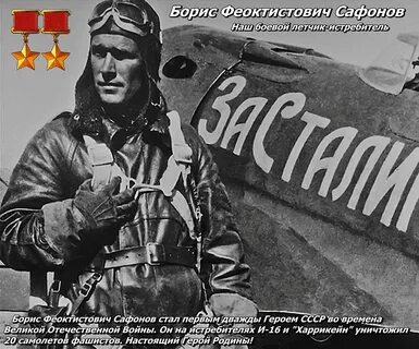 Борисе феоктистовиче сафонове