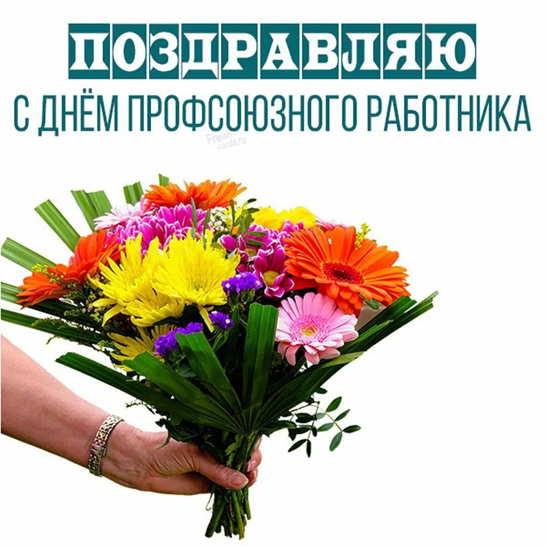 Букет картинка на прозрачном фоне. Букет цветов PNG