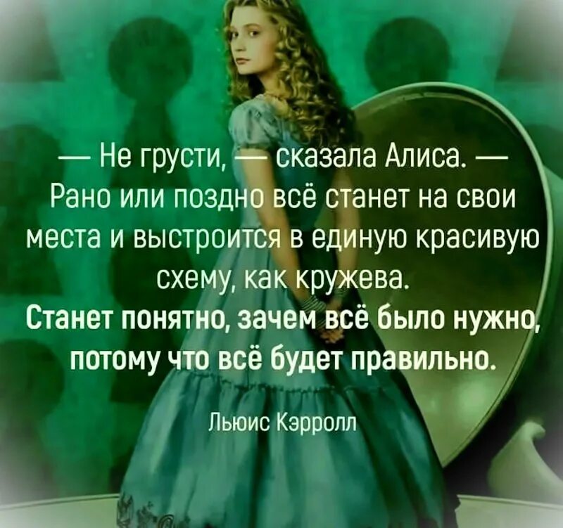 Все выстроится в кружева и станет понятно