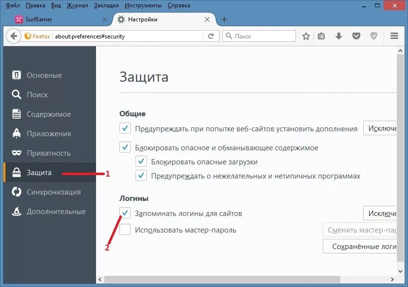 Как отключить сохранение паролей. Firefox пароли. Сохранение паролей. Сохраненные пароли в браузере. Сохраненные пароли в мозиле.