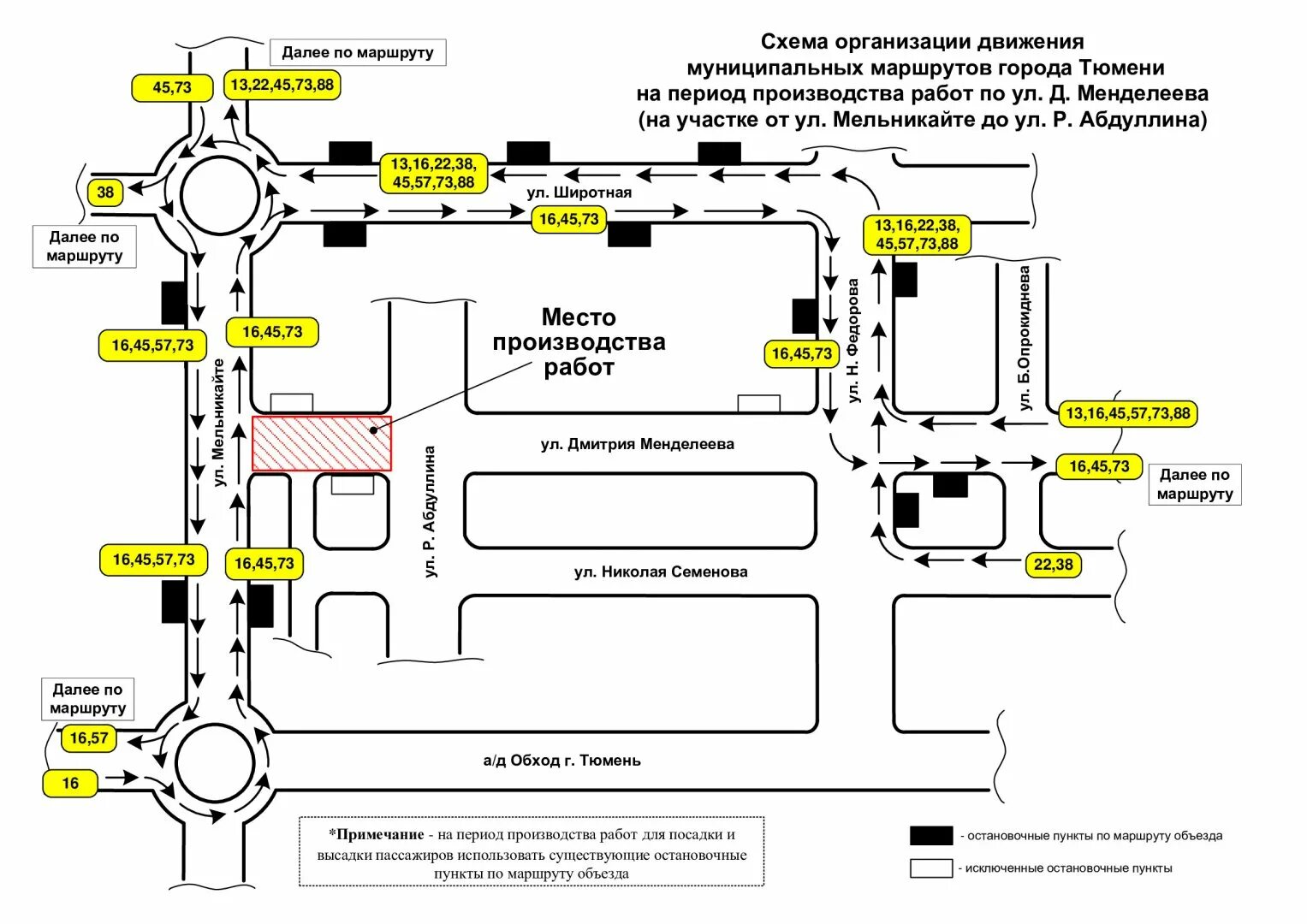 Схема объезда. Схема объезда ремонтируемого участка. Схема движения автобусов в Тюмени. 15 Автобус Тюмень. Жд вокзал тюмень как доехать