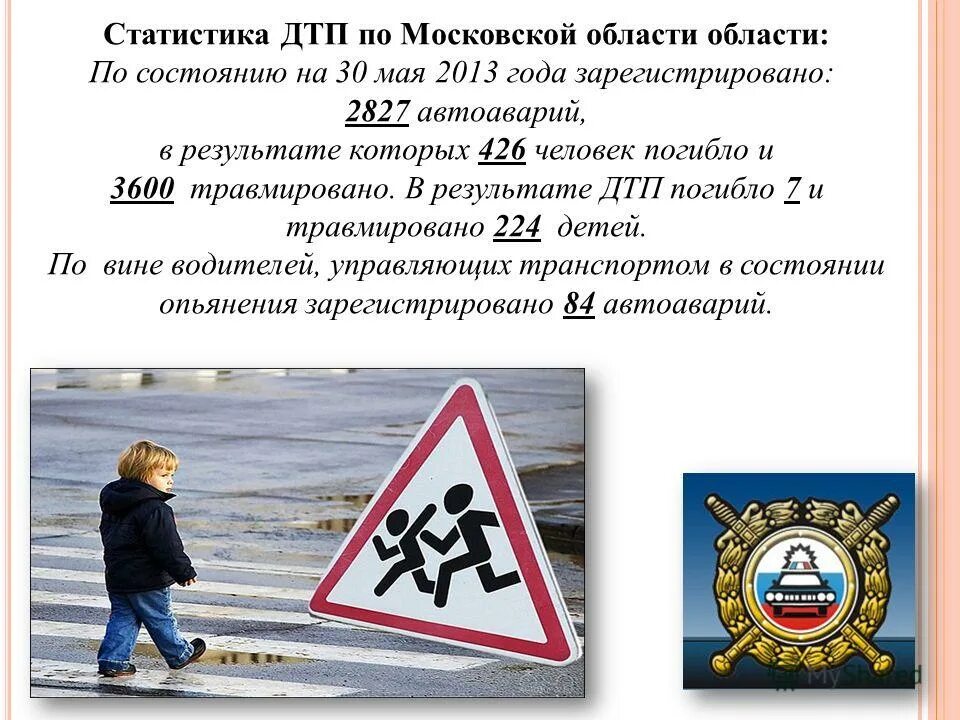 если в результате дорожно транспортного