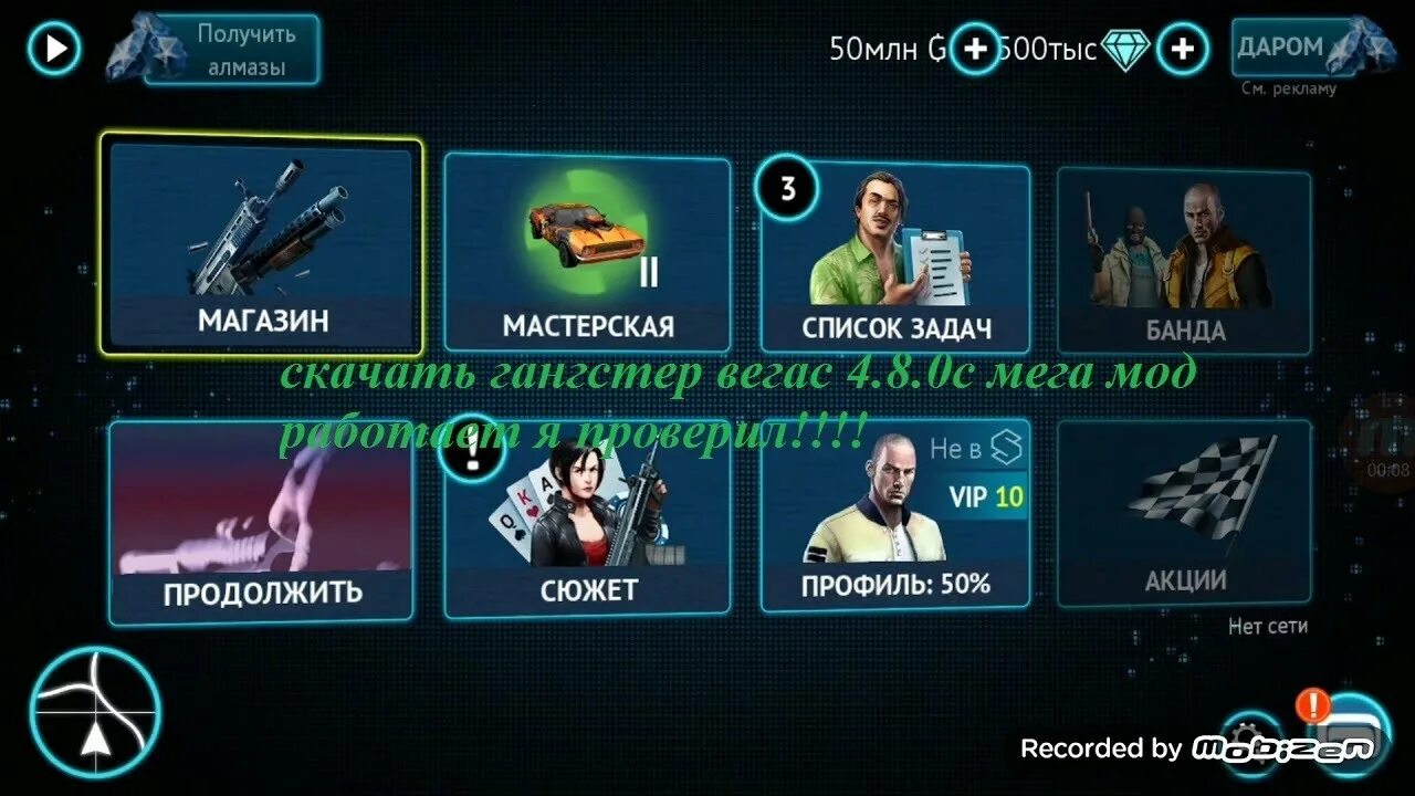Gangstar vegas карта. Gangstar vegas 3. Бесконечные деньги. Богатый человек. Vega много денег.
