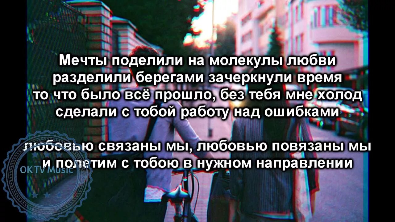 Нас разделяют берега песня. Мияги малиновый рассвет текст текст. Малиновый рассвет мияги текст. Мияги рассвет текст. Малиновый рассвет Эндшпиль текст.