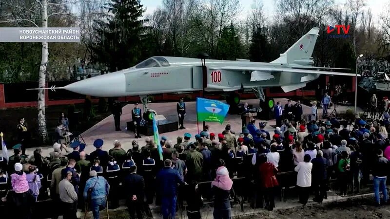 Воронежская область новости военные. Аллея героев в новой Усмани Воронежской области. Памятник су24 ЧВВАКУШ. Памятник Су 24 в Воронеже на Балтиморе. Су-24 новая Усмань.