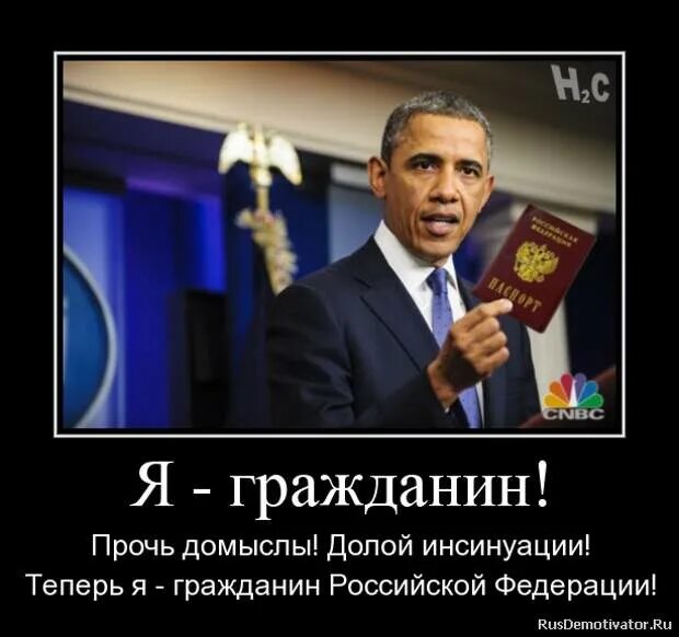 Про гражданин рф. Мемы про гражданство. Мемы про гражданство РФ. Гражданин РФ мемы.