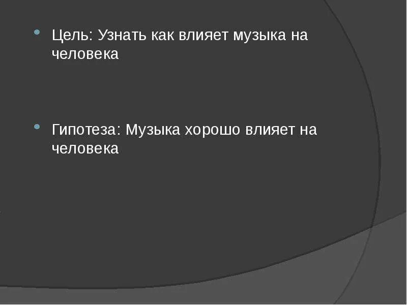 Исследовательская работа на школьную научно-практическую конференцию "Шаг в буду