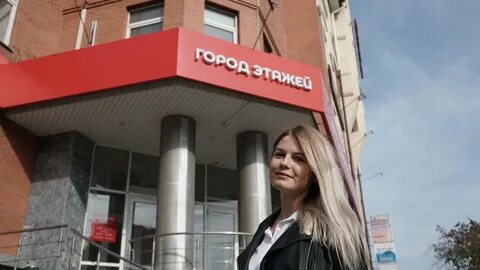 Этажи города