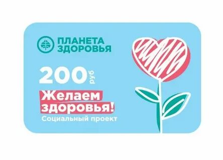 Сертификат в аптеку
