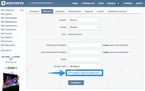 Указать контакты