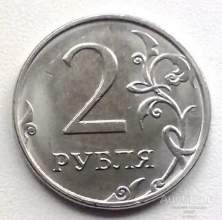 2 рубля 2018