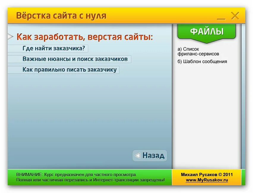 Верстка сайта с нуля. Верстаем сайт с нуля. Программы для верстки сайтов.