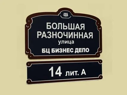 Вывеска гласила улучшить уровень обслуживания наша