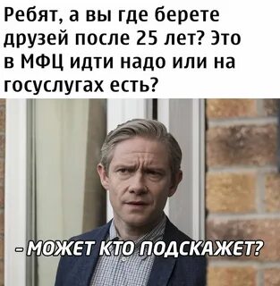 Друзья берут больше чем берут