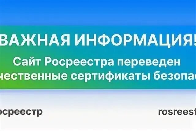 Сайт росреестра томской области