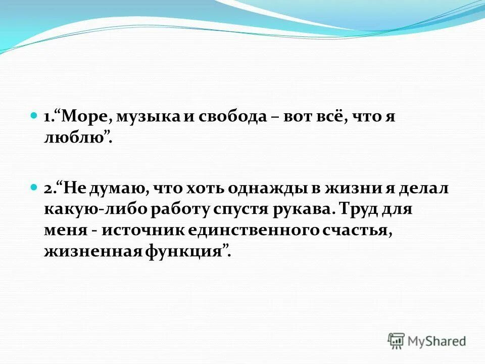 Лирический герой это. Образ поэта-пророка в лирике м. Единицы представления измерения и хранения данных в эвм. Информационные системы презентация. Каким вам представляется характер.